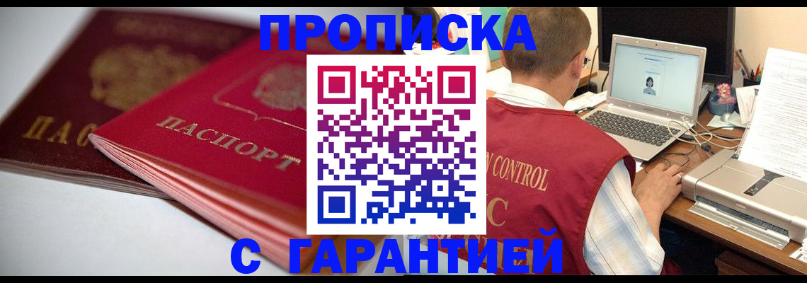 пропишу в квартире в Воронежской области