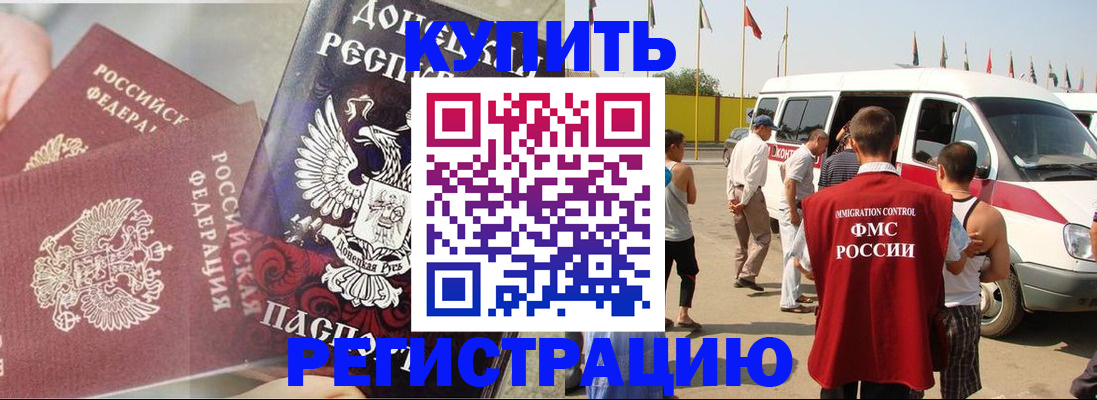 временная регистрация для школы в Воронежской области