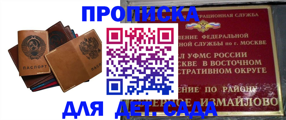 прописка паспорт в Воронежской области