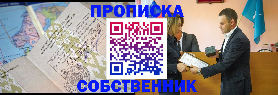 временная регистрация 2025 в Воронежской области